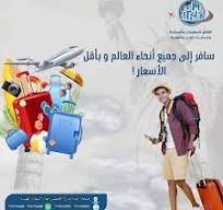 اليمنية... وجهتك إلى العالم تبدأ بحجز بسيط